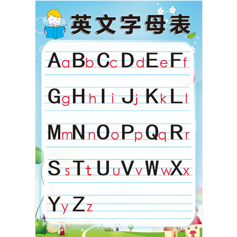 昂沐26个字母创意儿童画26个英语字母表挂图小学生标准英文书写格式表