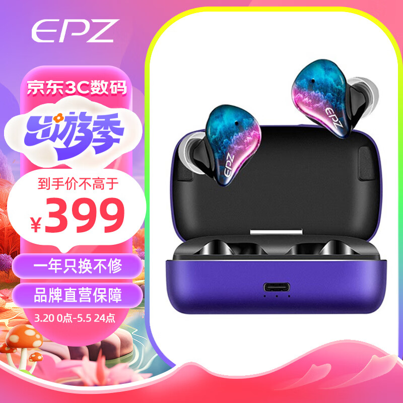 EPZ S350T 入耳式真无线动圈蓝牙耳机 魅夜紫