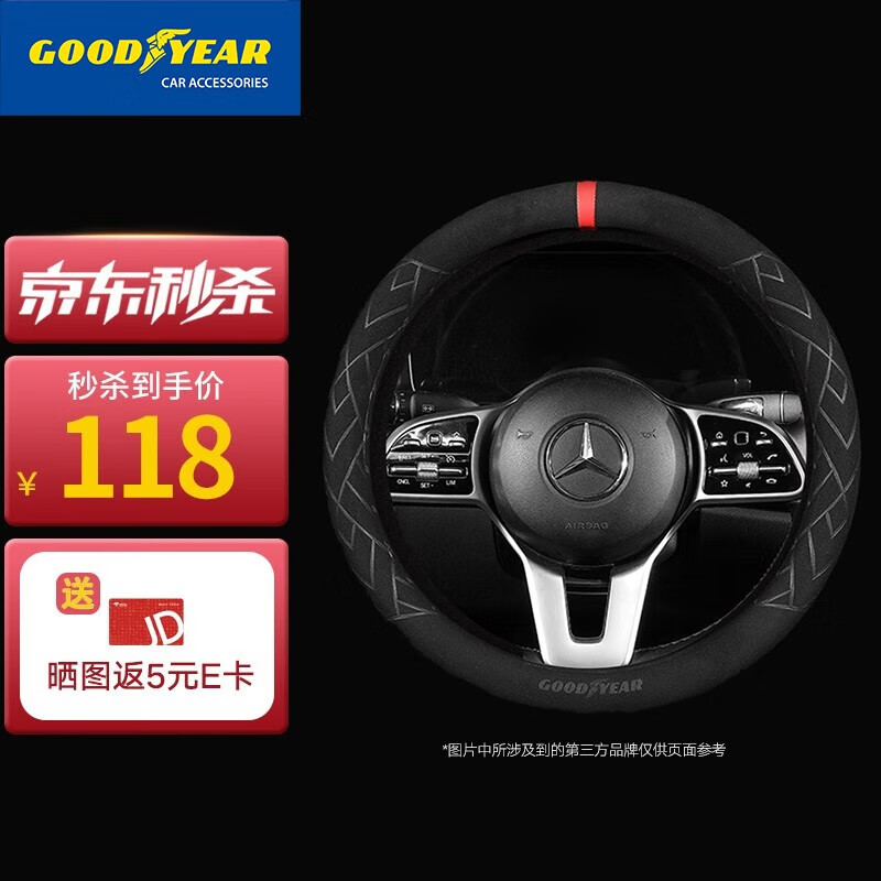 固特异（Goodyear）汽车方向盘套翻毛皮手感防滑超薄把套透气吸汗四季通用 圆形-腾纹红标