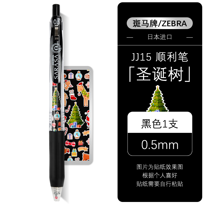 �������ձ�ZEBRA������JJ15�������Աʸ����޶�����ֽ�����װ����ѧ������ˢ��0.5��ɫ��оˮ�� 1�ڱʡ�ʥ������