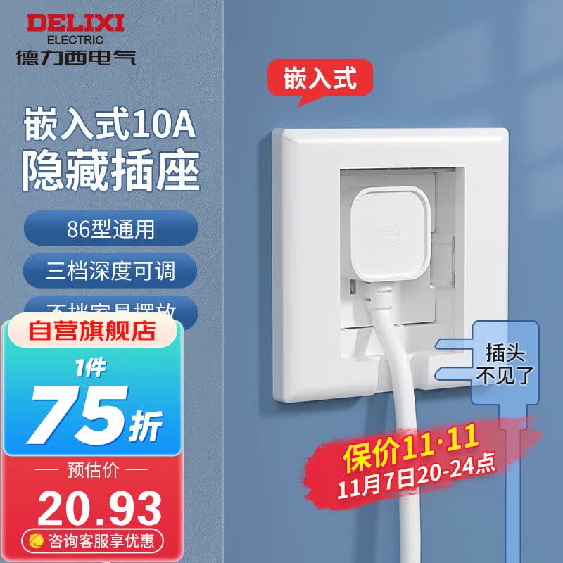 德力西（DELIXI）开关插座86型嵌入式插座冰箱内嵌式插座隐藏式插座 白色10A五孔使用感如何?