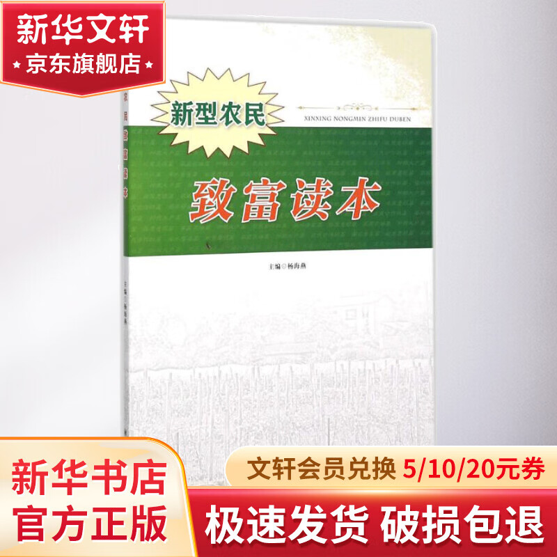 最新致富(最新致富信息查询)