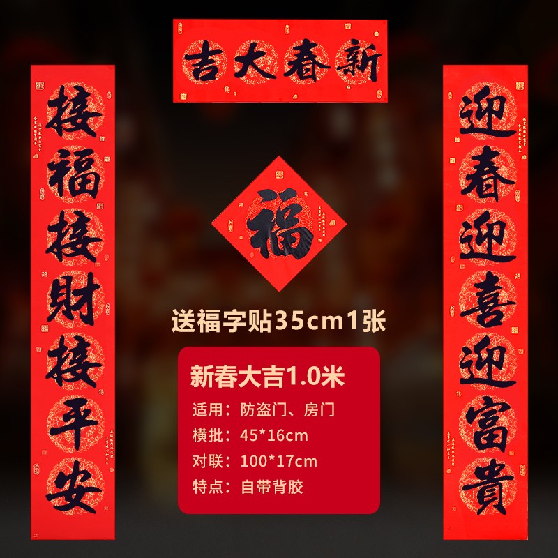 塔塔猫(tatamao)春节对联 书法春联新居大门贴 黑色字体经久不褪色