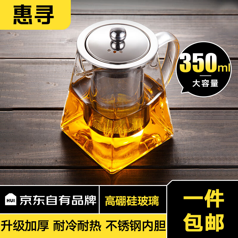 惠寻 京东自有品牌玻璃茶壶 泡茶壶茶水分离  茶壶泡茶玻璃煮茶壶套装