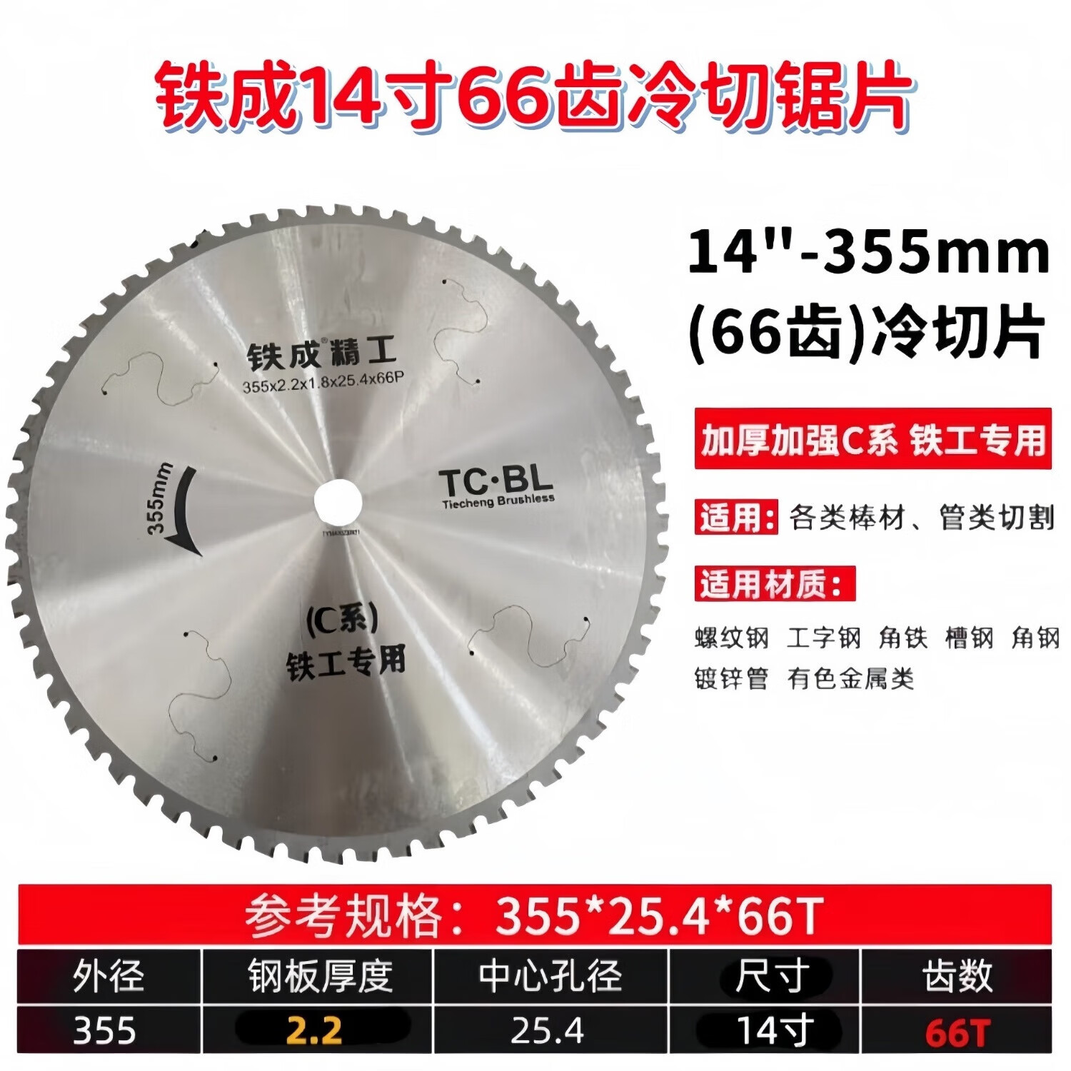 铁成变频冷切锯金属切割机10寸14寸无刷台式型材钢筋冷切锯滚丝机