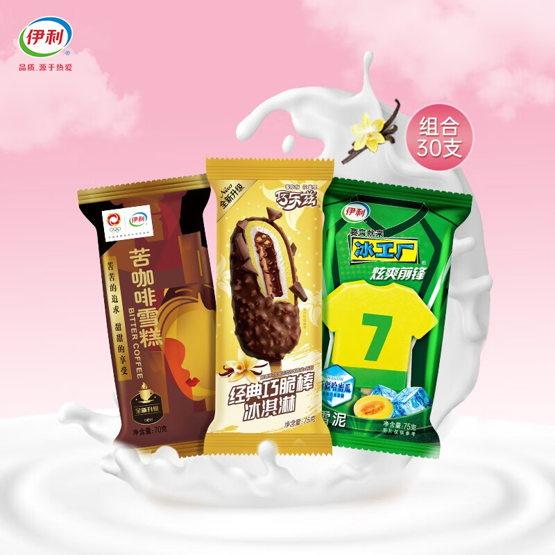 伊利 冰工厂冰淇淋冰激凌雪糕冰棍 炫爽前锋 巧脆棒 苦咖啡30支主图