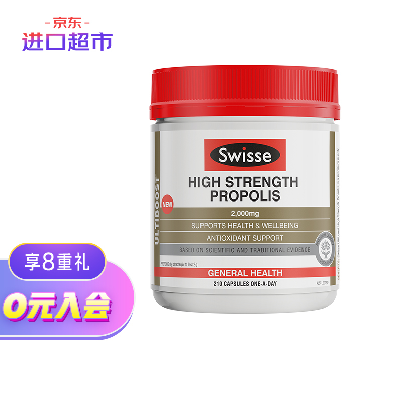 Swisse斯维诗高浓度蜂胶胶囊210粒价格走势、评测及销量分析