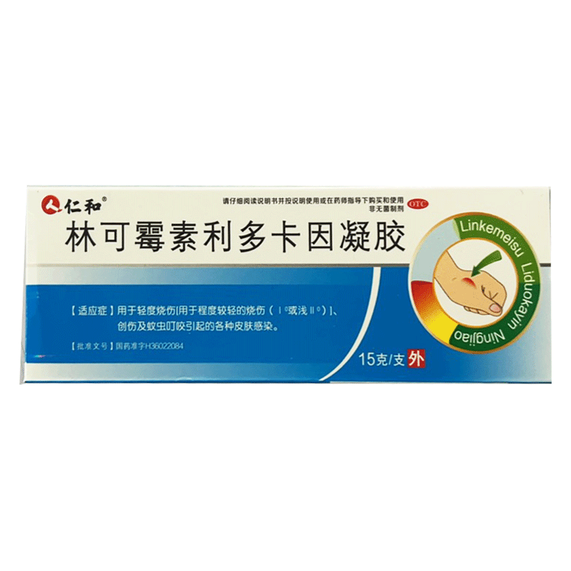 [仁和] 林可霉素利多卡因凝胶 15g/盒 1盒