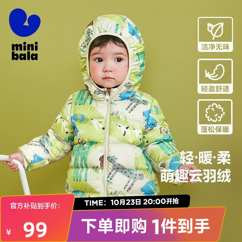 迷你巴拉巴拉【三防】男童女童羽绒服宝宝冬季保暖舒适连帽外套 黄色调00333 90高性价比高么？