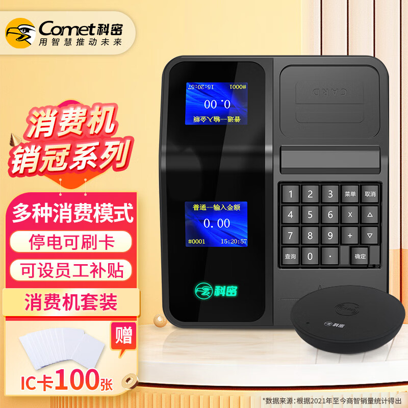 怎么看京东收银机最低价|收银机价格历史