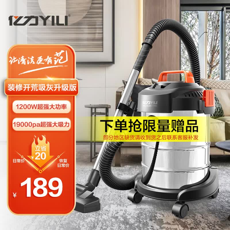 亿力车载吸尘器家用办公大功率吸尘机干湿吹三用桶式吸尘器清洁吸灰版属于什么档次？