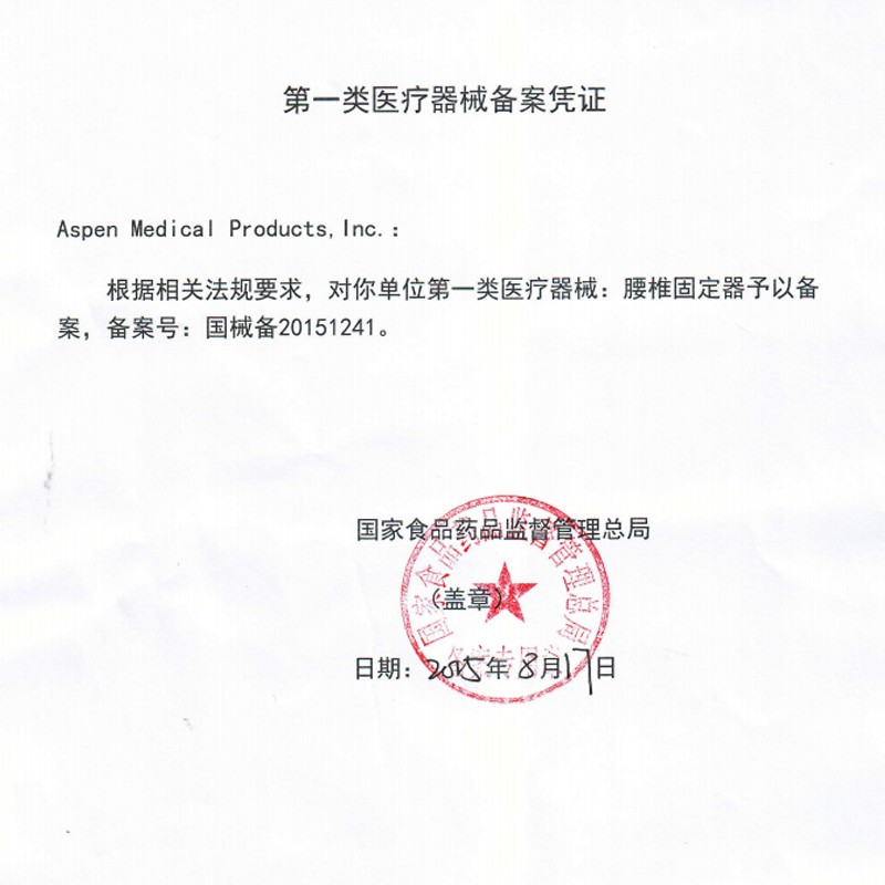 爱斯本 进口护腰带腰间盘突出 医用家用腰椎固定器Evergreen 627 均码 可调节 黑色