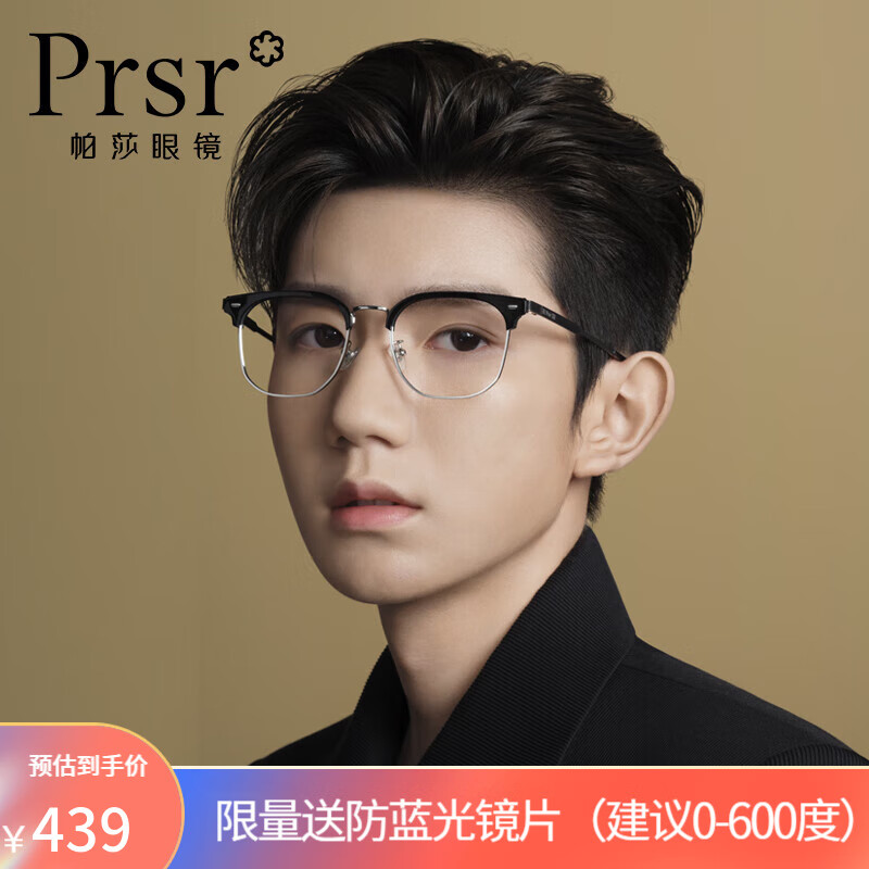 京东看光学眼镜镜片镜架最低价|光学眼镜镜片镜架价格历史