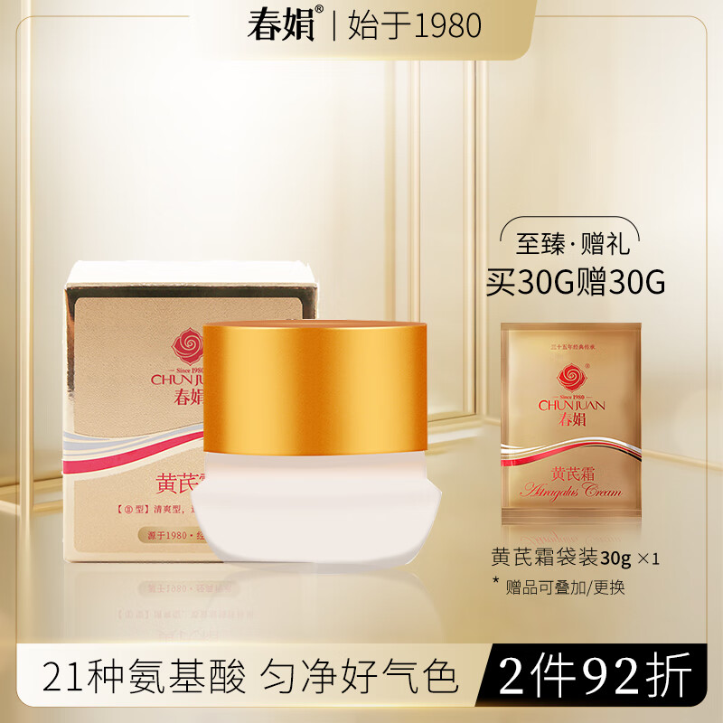 电商平台乳液面霜历史价格查询|乳液面霜价格比较