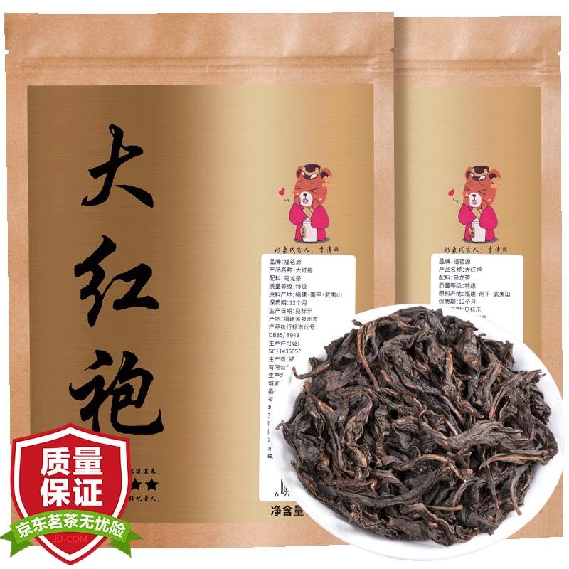 福茗源 2021新茶 特级大红袍茶叶岩骨花香 武夷岩茶 浓香型高山乌龙茶