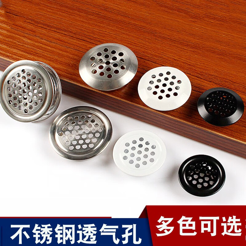不锈钢圆形煤气柜鞋柜衣柜透气孔散热通风孔 平面开孔19mm【10个】