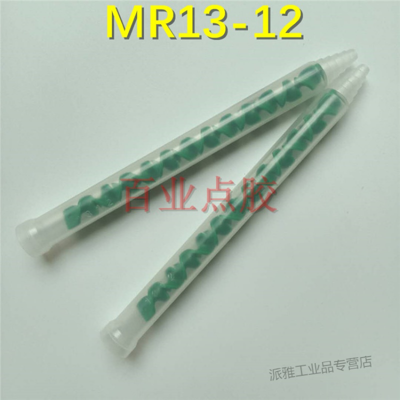 混胶管mr13-12绿芯动态混合管ab胶螺旋管混胶嘴双液胶阀 mr13-12绿芯