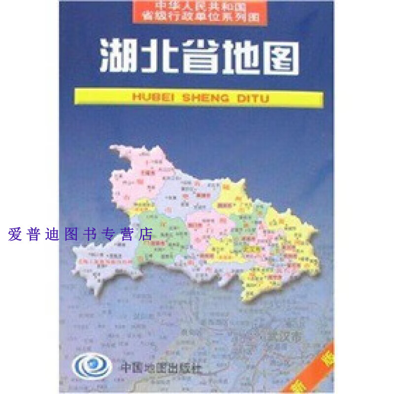 湖北省地图 王瑞平【好书,下单速发】