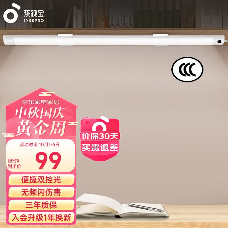 孩视宝全光谱LED酷毙灯台灯护眼学习阅读灯学生书桌宿舍卧室磁吸灯VL130高性价比高么？