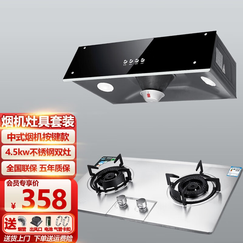 欧派诺(oppainuo)oppainuo油烟机烟灶套装中式小户型小尺寸出租房用抽