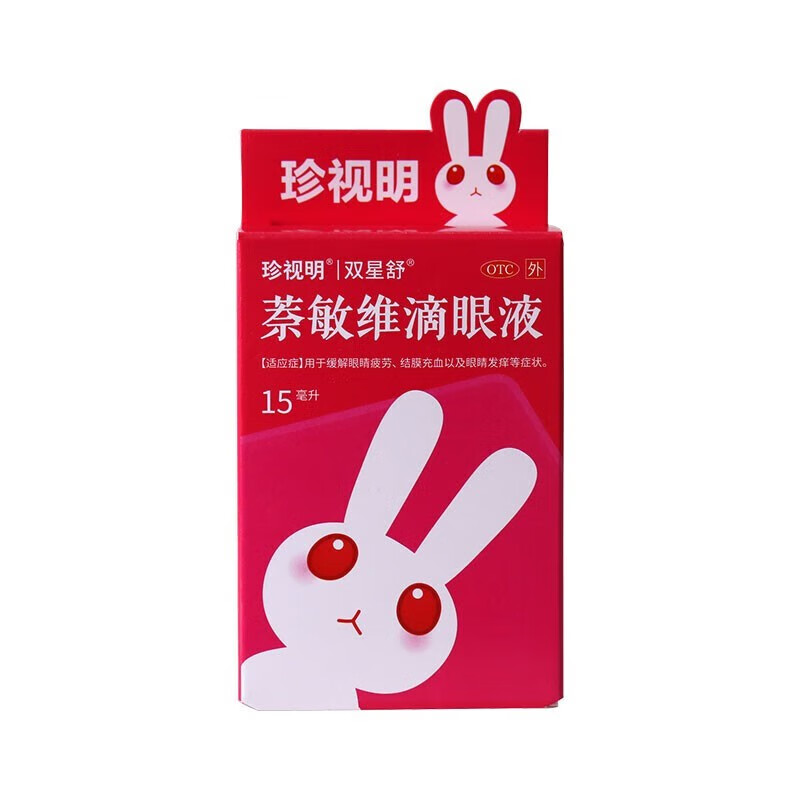 珍视明 萘敏维滴眼液 15ml 江西珍视.明药业有限公司ws 1盒