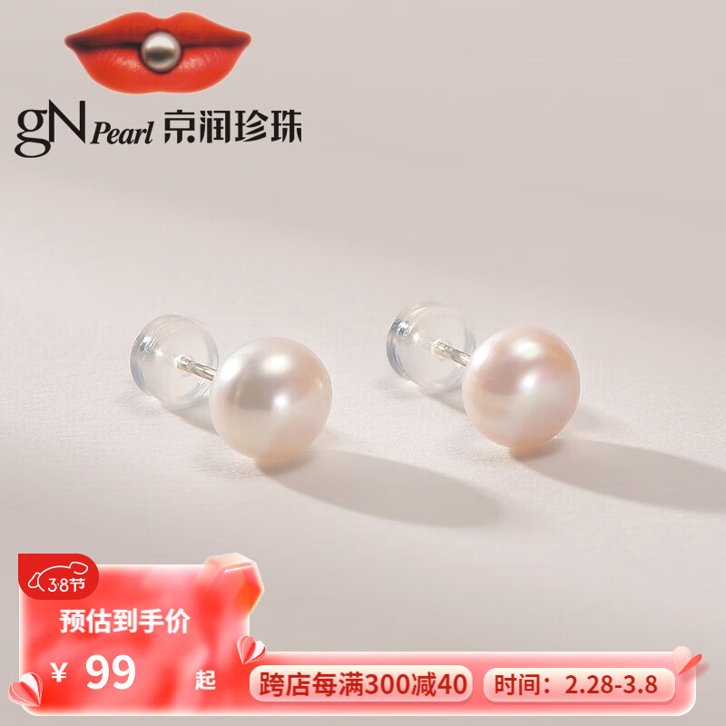 京润 素雅S925银淡水珍珠耳钉基础款耳钉女节日礼物 7-8mm属于什么档次？