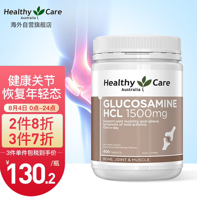 HealthyCare澳世康口服片——保护骨骼健康的必备良心选择