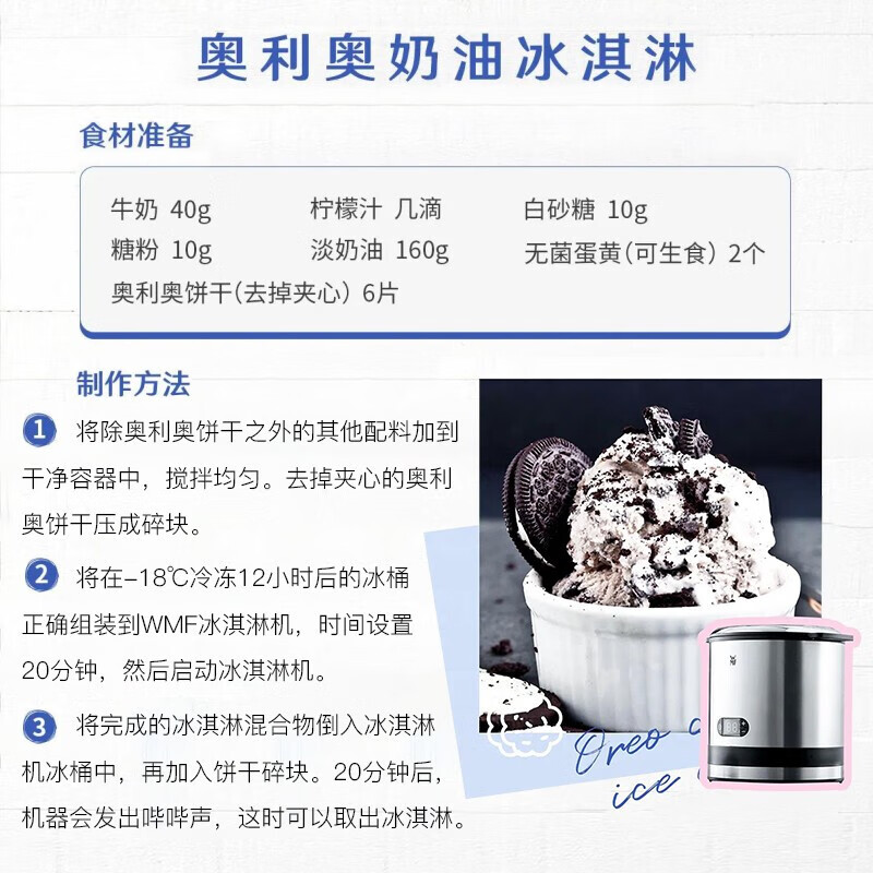 WMF冰淇淋机家用小型自制迷你全自动水果雪糕冰激凌机酸奶甜筒机德国品牌 WMF-1645冰淇淋机