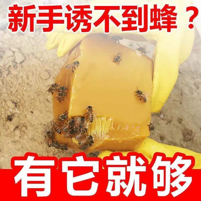 蜂箱老农 诱蜂蜡土蜂中蜂诱蜂引蜂专用老巢脾蜂蜡野外诱蜂蜡 现敲诱蜂蜡500g使用感如何?