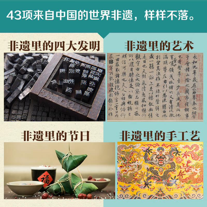 非遗里的中国 中小学文化传承知识读本 精装共3册暑假阅读暑假课外书课外暑假自主阅读暑期假期读物详情图