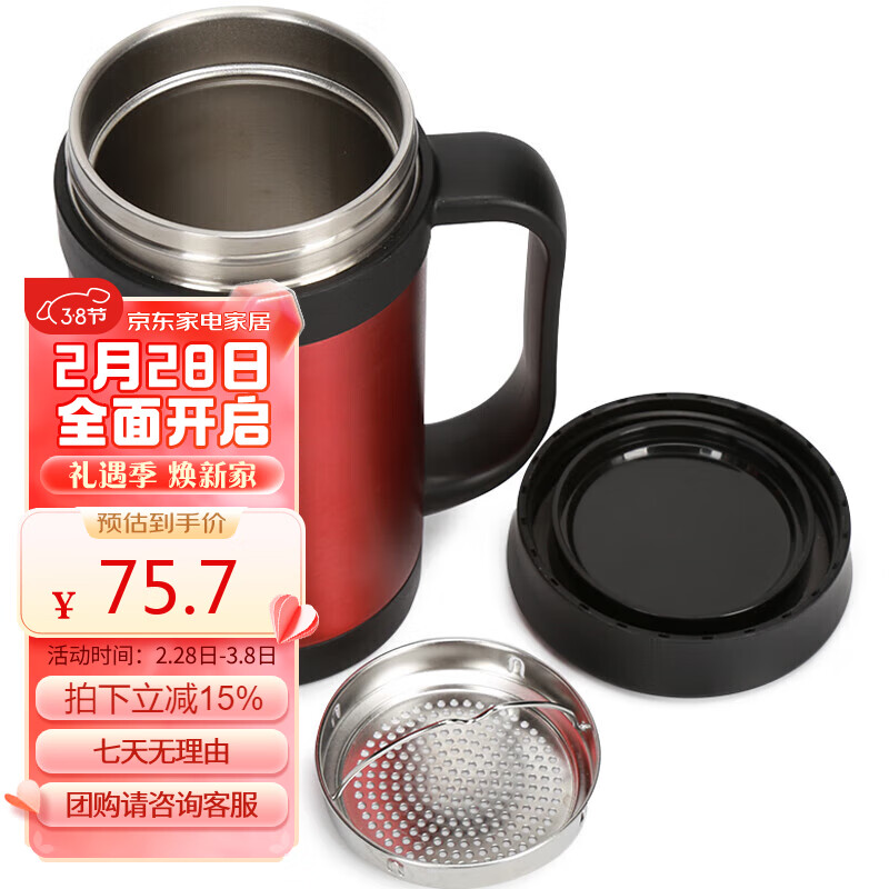 乐扣乐扣(lock&lock)真空保温商务杯子不锈钢水杯红色400mL保温杯LHC4030R