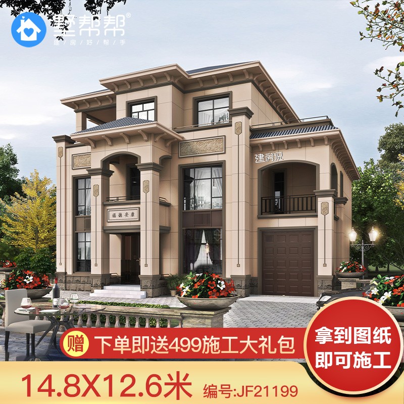 图纸三层欧式风格农村自建房房屋建造施工图纸21199别墅外观效果图