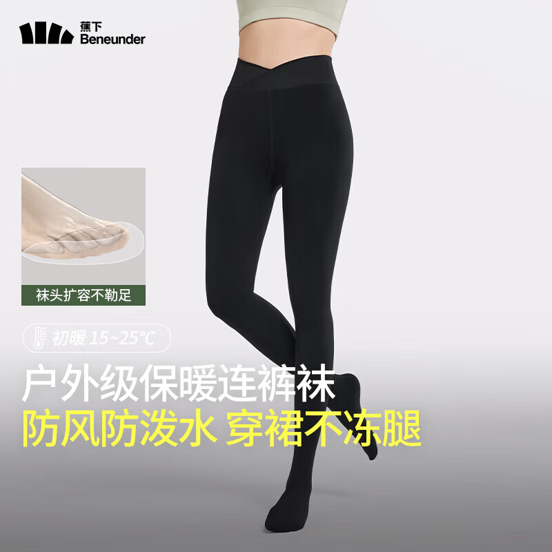 蕉下（beneunder）丝袜连裤袜秋冬保暖光腿神器美腿塑型防勾丝微绒打底裤袜WP28424 漫暮黑【防风-中暖款】 1条 M