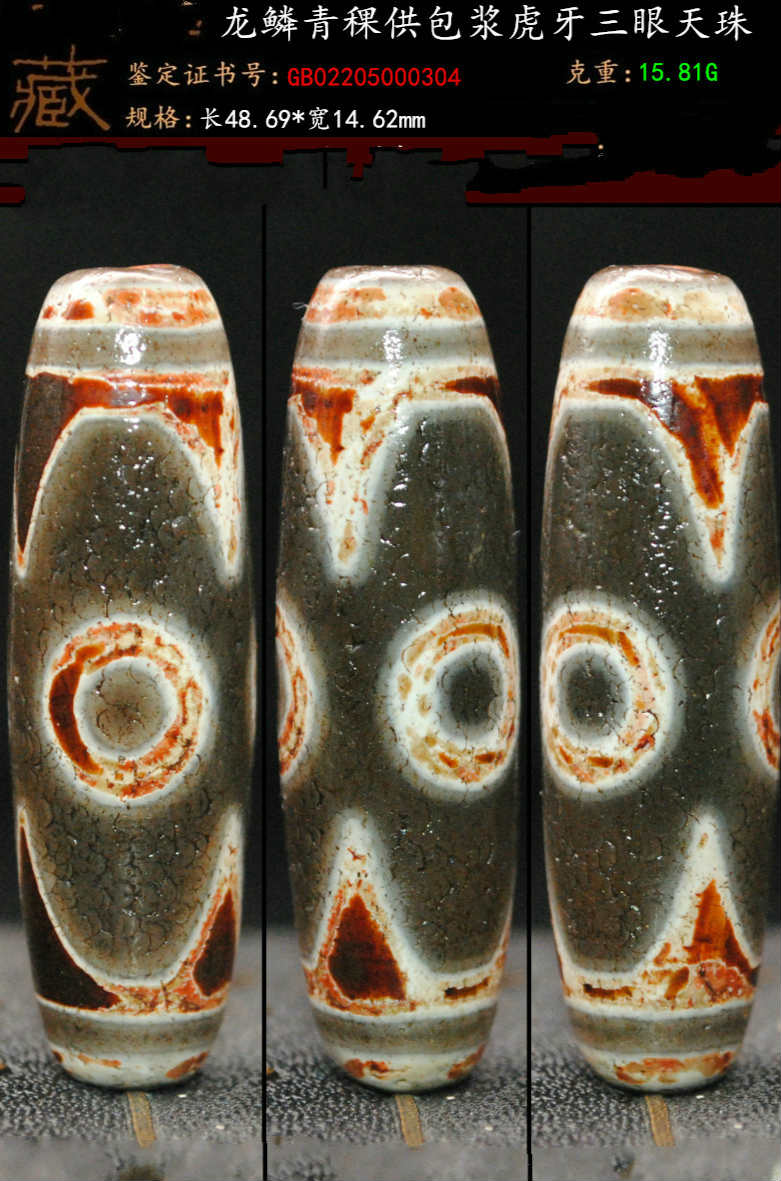 盘道 真品包浆风化龙鳞青稞供玛瑙玉髓三九眼宝瓶虎牙天珠项链 编号