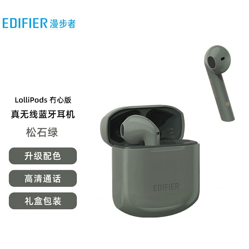 漫步者（EDIFIER）LolliPods 冇心版 真无线蓝牙耳机 半入耳式耳机通用苹果华为小米手机 萝莉pods 松石绿