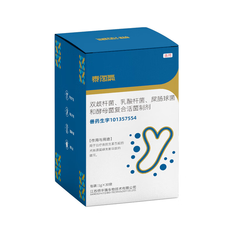 泰淘气狗狗猫咪宠物益生菌调理肠胃呕吐软便拉稀腹泻拉肚子专用30袋/盒