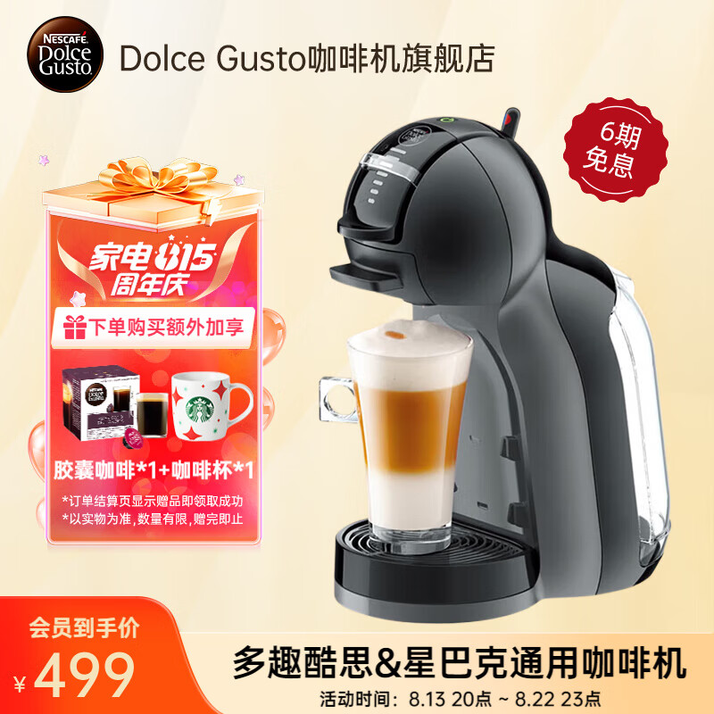 DOLCE GUSTO多趣酷思咖啡机 全自动胶囊咖啡机 Mini Me迷你 企鹅黑