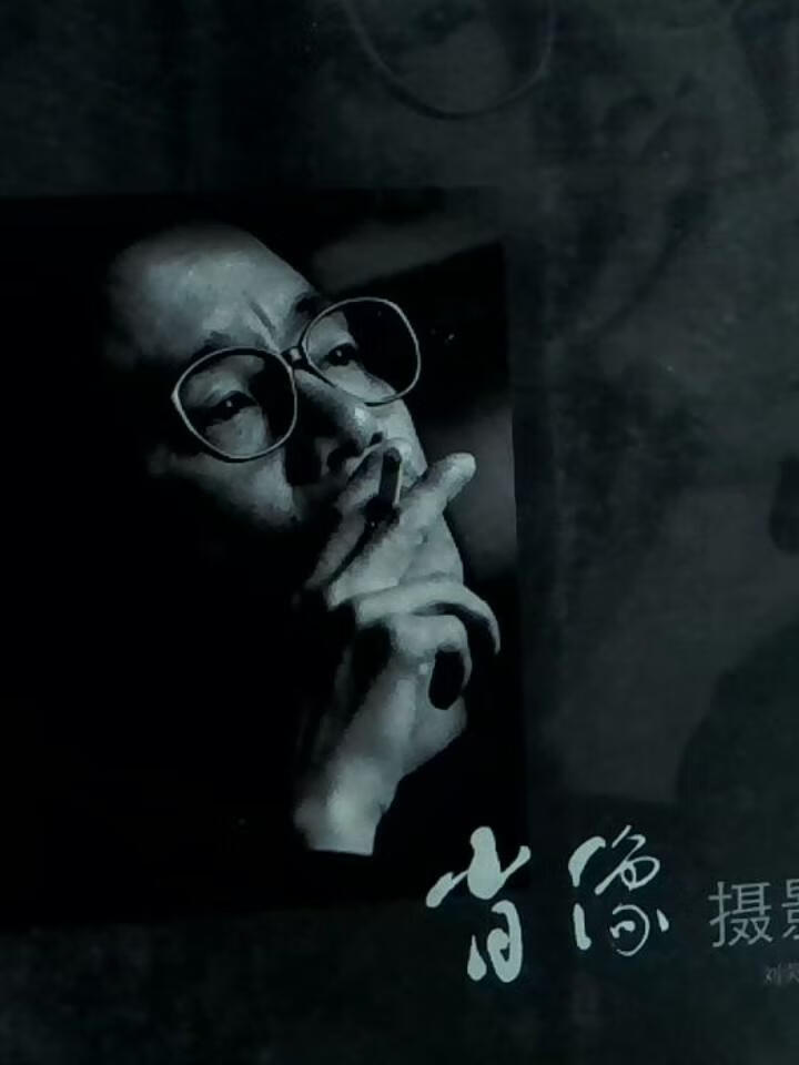 刘荧肖像摄影秘籍978721414681