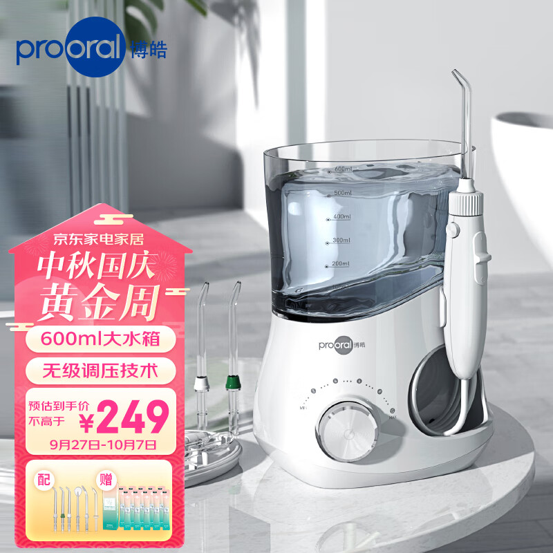 博皓（prooral）冲牙器洗牙器水牙线 口腔清洁牙垢牙结石去除器 家用台式5102 象牙白（推荐）使用感如何?