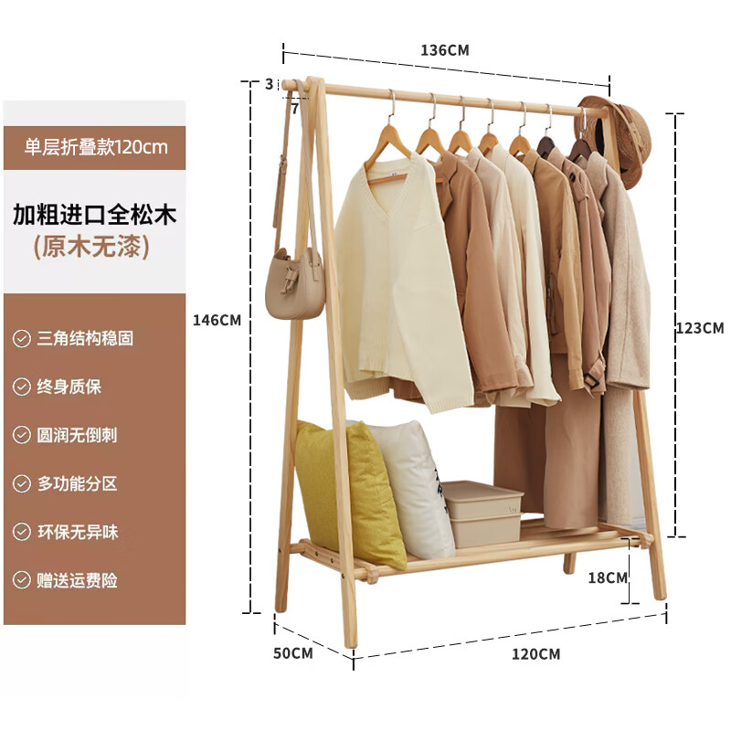 挂架实木实木落地衣帽架实木衣架落地挂衣架家用简易卧室衣帽 红色