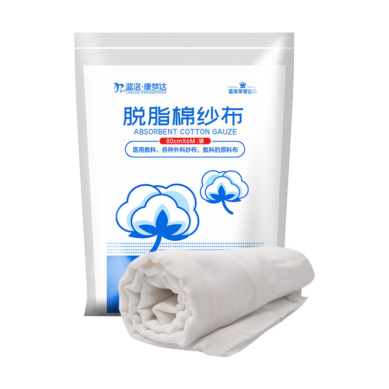 康梦达医用大卷宽纱布敷料伤口包扎医疗脱脂棉沙布过滤消毒大尺寸 医用纱布卷【 80cm*8M】10袋