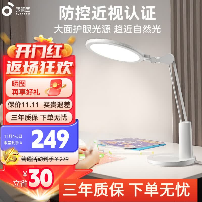 孩视宝 国AA级护眼台灯全光谱学生学习专用灯卧室床头阅读灯小夜灯VL225高性价比高么？