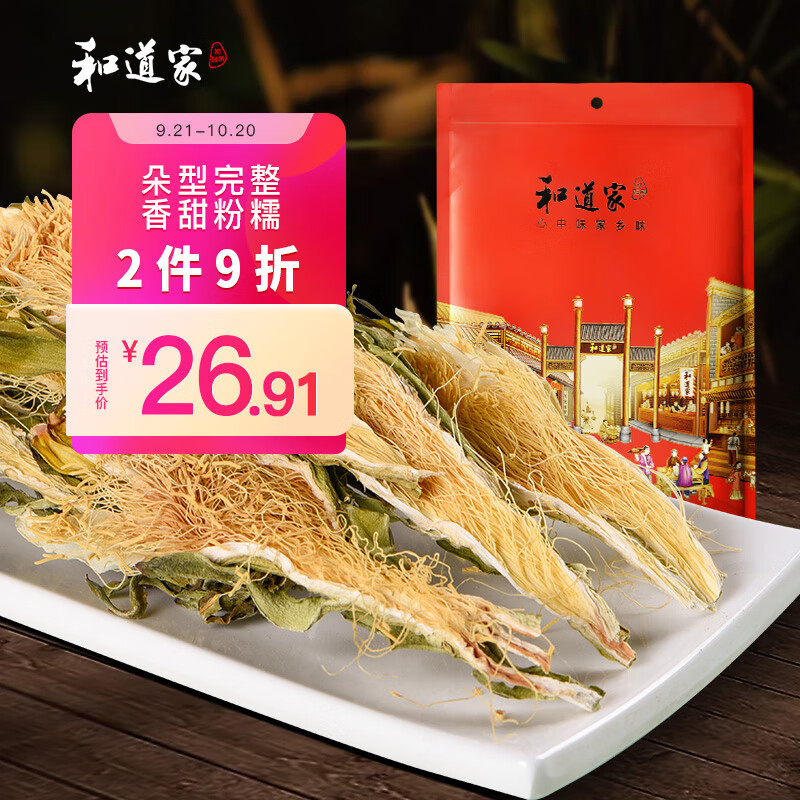 干菜类价格变动曲线|干菜类价格走势图