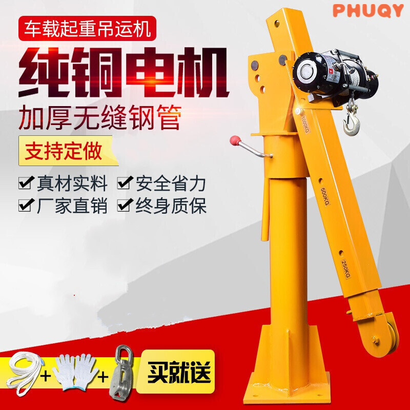 车载小吊机12v24v车用小型吊运机1吨220v家用随车吊机货车起重机 12v
