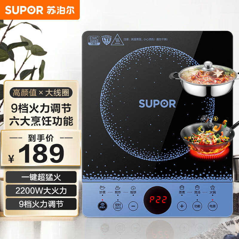 苏泊尔SUPOR电磁炉 2200W大功率 9档调节 一键超猛火 记忆启停 家用电磁炉套装 C22-IH61E8