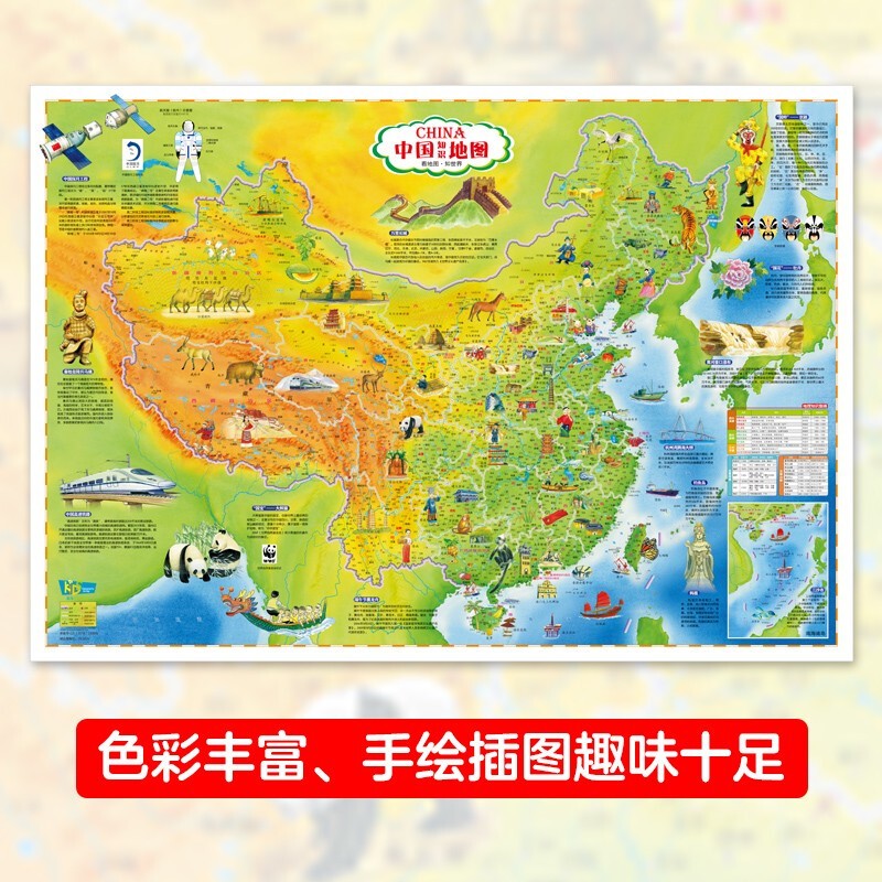 中国地图 世界地图2册儿童学习全新版儿童房专用挂图墙贴地板图 家庭教育亲子启蒙地图中国地图 世界地图 虎窝购