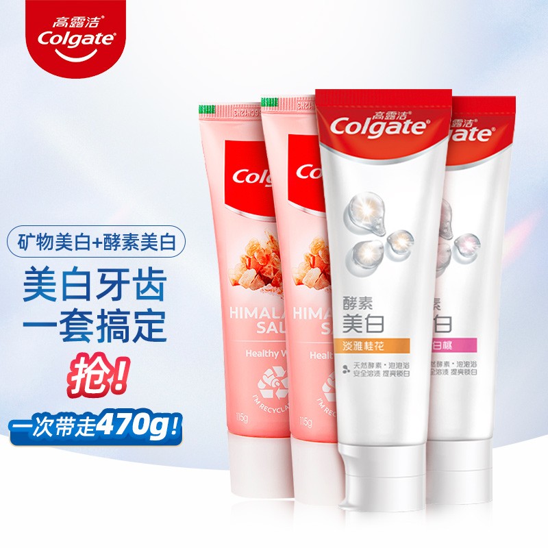 高露洁（Colgate）喜马拉雅盐115g*2+酵素桂花120g+酵素白桃120g 活性酵素美白牙膏 清新口气