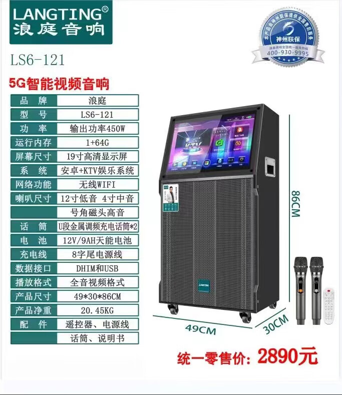 浪庭(langting)ls6-121三分频广场舞户外拉杆音响12吋消原音会议舞台
