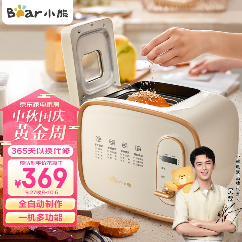 小熊（bear）面包机 全自动  和面机 家用 揉面机  吐司机 多士炉 烤面包机  智能烤面包片机MBJ-D06N5高性价比高么？