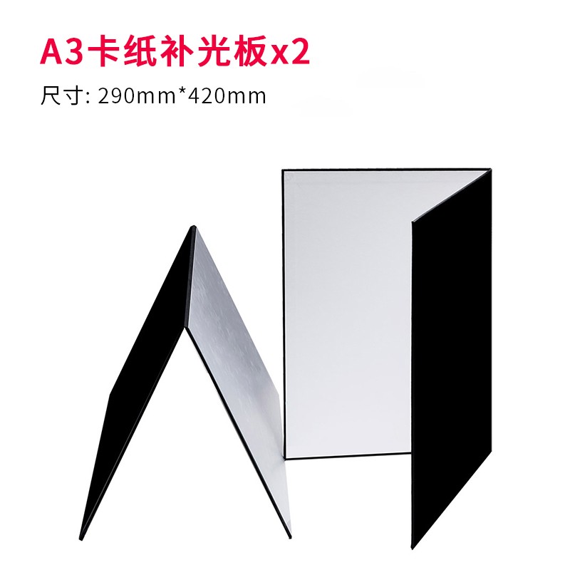 贝阳摄影卡纸折叠摄影道具背景板大号静物拍摄反光纸银卡纸白黑色双面